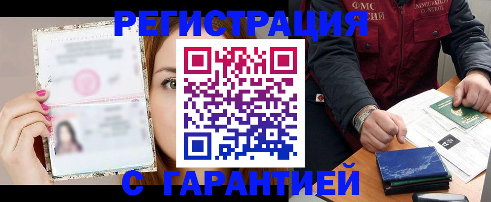 временная регистрация в квартире в Заволжье